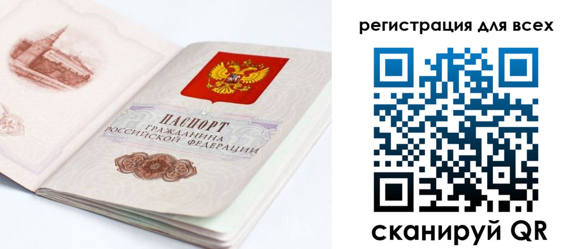 где прописаться в Одинцово