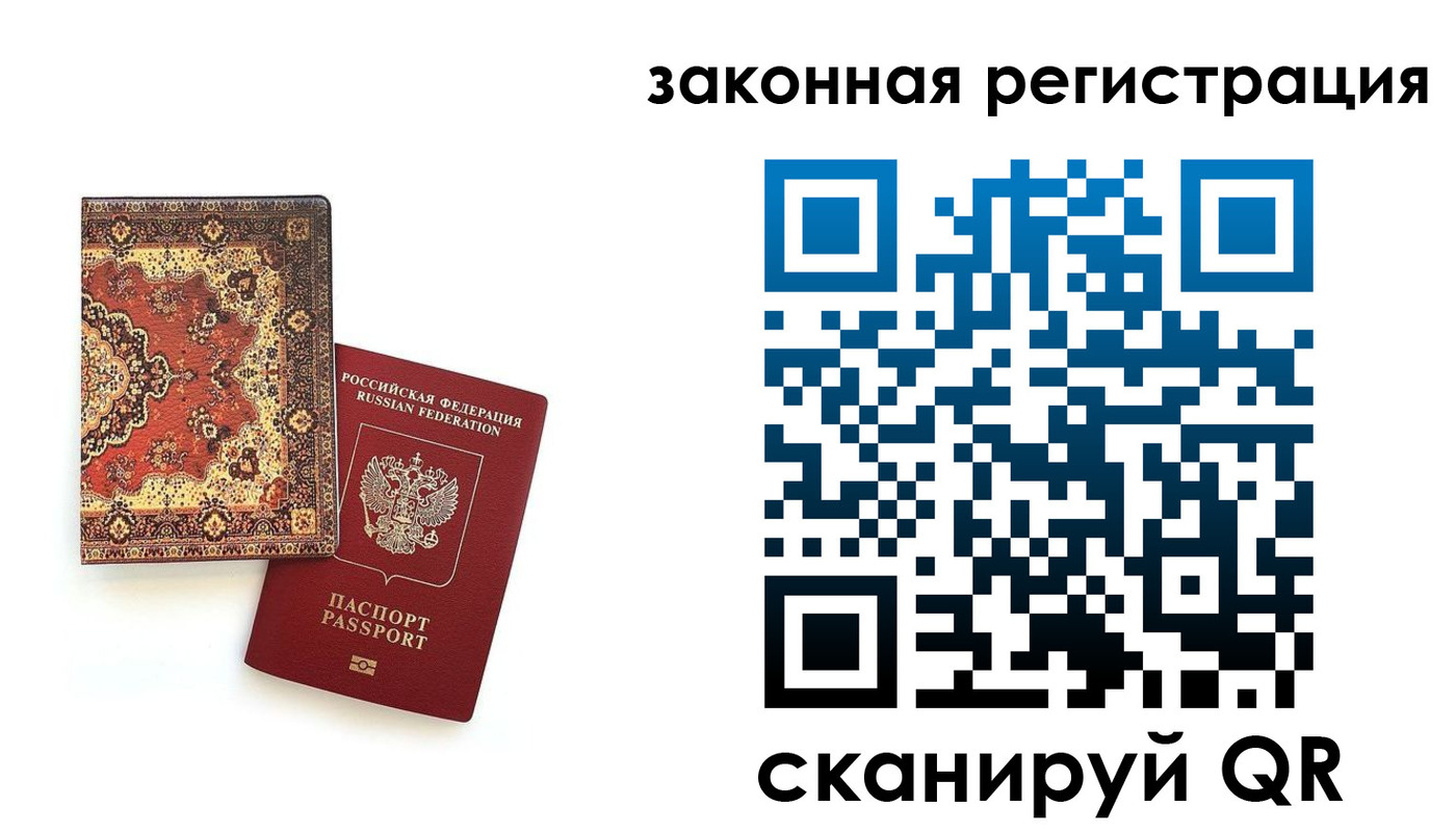 прописка для кредита в Одинцово