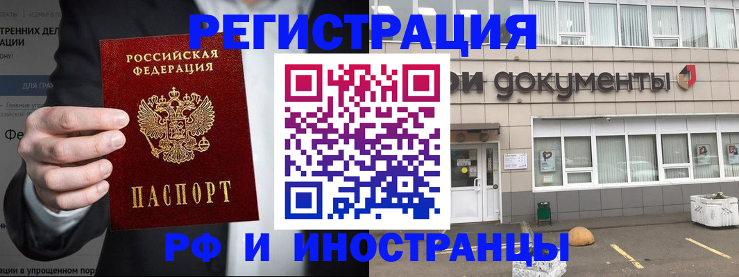 регистрация для школы в Одинцово