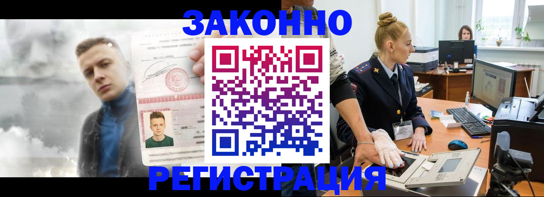 прописка гарантия в Одинцово