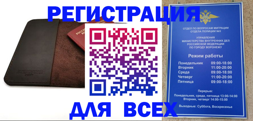 регистрация для дет. сада в Одинцово
